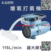 優品優選 空氣壓縮機(12v24V) 打風機空氣幫浦水族打氣機水產養殖(養魚養蝦海產)
