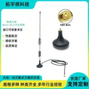 鼎盛貿易行 天線4G全網通藍牙2.4G/5.8g雙頻吸盤天線物聯模塊5g天線