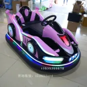 新品 可議價 2025新款兒童室內碰碰車廣場游樂設備電動漂移卡丁車商用擺攤項目