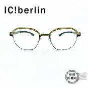 Ic!Berlin / Hand-written /向日黃 /光學鏡框/德國薄鋼/無螺絲/輕量/明美鐘錶眼鏡