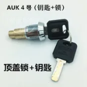 🔥熱銷🔥 扭蛋機配件扭蛋機鑰匙扭蛋機鎖頂蓋鎖擋闆撥桿扭蛋機齒輪投幣器26422