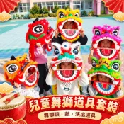 ✨塑膠 小朋友舞獅 道具套組 舞獅頭鼓 2-14歲 幼兒園表演 小獅頭 玩具 6吋 獅子頭 舞龍舞獅 醒獅 演出道具✨