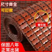 桃園出貨_ 夏季麻將涼席 沙髮墊 竹墊 天然涼墊 坐墊 冰絲防滑自由裁剪定做