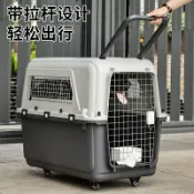 全球選品1館 生活百貨 寵物航空箱貓咪專用狗狗國航空運託運箱便捷車用透氣外出拉桿箱