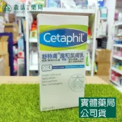 森活中西藥局 藥局現貨_[Cetaphil舒特膚] 溫和潔膚乳 200ml