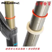RISK避震前叉吸油海棉+行程圈 登山車避震前叉油封塵封保養海綿圈集油圈密封O型環32mm 34mm 35mm 36mm