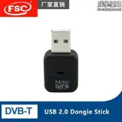 MINI USB DVB-T 電視棒 數位電視接收器 隨插即看 高畫質 便携