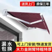 遮陽棚折疊手搖伸縮式電動陽臺屋檐家用防雨收縮篷戶外庭院遮雨棚不含運