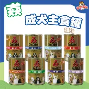 Pure Petfood 猋 紐西蘭 犬罐 385g 狗罐頭 牛肉 羊肉 起司 老犬 罐頭  🔰寵物達人