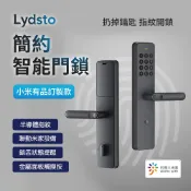 特價 連入米家App 10%蝦幣回饋 小米有品 Lydsto智能門鎖 電子鎖 指紋鎖 智能門鎖 全台灣 師傅到府安裝