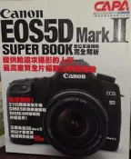 Canon EOS5D MarkII數位單眼相機完全解析 尖端 9789571040318 書況佳2009@K8 二手書