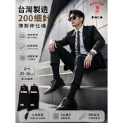 錦芳紡織／MIT台灣製造／BOSTON Polo.. 伸仕襪200細針薄款／中統／休閒／半統襪