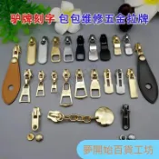 🌸臺灣熱賣🌸適用五金配件nano speedy後背包X-LV.MINI款男女錢包拉鎖頭拉鍊頭