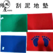 聖德福刮泥地墊【緣屋百貨】天天出貨 腳踏墊 地墊 玄關地墊 刮泥地墊 室外地墊 門墊 大門地墊 門口地墊 大地墊