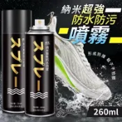 奈米防水噴霧【魚兒百貨24h出貨】防水抗污 鞋子防水噴霧 雨天神器 超防水 防油噴霧 防塵噴霧 防水劑 抗汙噴霧 防水