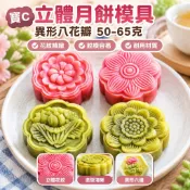 寶C   立體月餅模具異形八花瓣50-65克六邊蓮花綠豆糕桂花糕點家用工具