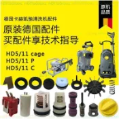 🔆島嶼市集🔆德國凱馳卡赫HD5/11cage P C高壓清洗機洗車機維修配件微動開關