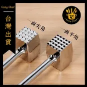 嫩肉錘 加厚 不鏽鋼 家用 牛排豬扒鬆肉錘 打肉 實心 調料入味錘 鋪食肉錘 可開發票✅暖廚小築✨️臺灣出貨✨️