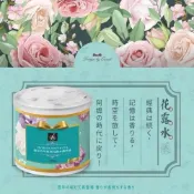 (店+)康朵 百年經典花露水擴香膏 120g 三款可選 經典 / 香茅肉桂 / 桂花艾草