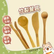 竹製餐具 奶油刀 攪拌棒 竹夾 竹匙 茶葉夾 茶葉針 果醬匙 煮豆匙 湯匙 竹刀 竹針 彎竹夾 咖啡匙 咖哩匙