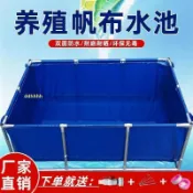 優選 帶支架刀刮布養殖水池 加厚帆布魚池戶外游泳池 防水布蓄水池家用養魚池 耐穿刺抗老化 金屬支架 雙層塗層U穩定