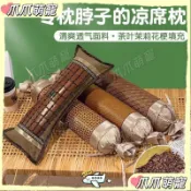 夏季麻將頸椎枕頭冰絲藤枕頭護頸枕頭高粱殻成人保健枕頭夏天涼爽涼席枕頭成人涼枕頭枕頭單人竹枕頭麻將竹枕