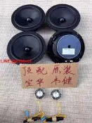 正品拆車寶華韋健音響6.5寸瑪莎拉蒂總裁拆車寶華韋健音響，九