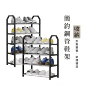 WENJIE_HA012簡易鋼管收納鞋架 4層/5層收納鞋架 鞋層架 鞋櫃 組合鞋架 DIY鞋架 側邊扶手設計 防潮防霉