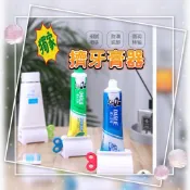 【台灣賣家兔兔】牙膏 牙膏擠壓器 擠牙膏器 擠牙膏 擠壓器 牙膏架 牙膏夾 擠洗面乳器 旋轉牙膏器