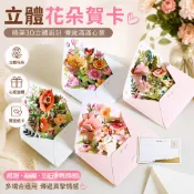 感恩賀卡 精美賀卡創意3D立體花朵賀卡高級感祝福生日感謝教師節感恩送老師禮物卡片送朋友長輩 畢業禮物送老師 創意卡片