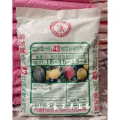 【農友牌 台肥43號即溶複合肥料】(10KG/包) 肥料 氮、磷、鉀、鎂肥 增進光合作用 不含氯