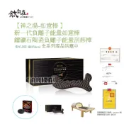神之湯如意棒【鈦自在保健醫材-現貨】實體店.正版.假一賠十 神之湯科技能量如意棒 負離子按摩刮痧棒- #如意棒 #神之湯