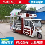 *德信好物*網紅小喫車多功能餐車電動三輪早餐車流動油炸燒烤車手推創業擺攤