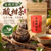 【伴弓室】有機認證-酸柑茶｜古法製作茶包10入｜台灣茶葉・天然回甘