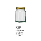 220cc 醬菜瓶【樣品】