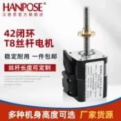 鉑匯生活 【全網低價 可打統編】42閉環絲桿一體式步進電機套裝T8螺桿帶編碼器馬達廠家直銷可定制
