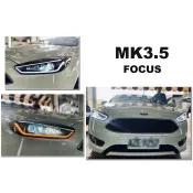 超級團隊S.T.G 福特 FORD FOCUS MK3.5 16 17 18 年 R8燈眉 雙色 流水方向燈 大燈 頭燈