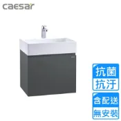 CAESAR 凱薩衛浴 壁掛臉盆浴櫃組-鈦金灰(LF5259/EH05259ATGP 不含安裝)