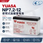 YUASA 湯淺 YUASA 湯淺 NP7.2-12 鉛酸電池12V7.2Ah 電動車 UPS電池 不斷電系統電池 換電池 更換電瓶