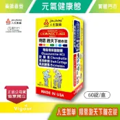 大墩藥局 元氣健康館 人生製藥 翔恩跑天下膜衣錠 60錠/盒 葡萄糖胺鹽酸鹽 鯊魚軟骨 台灣公司