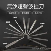 🔥「跳楼價 無砂銼刀超聲波打磨機氣動銼刀機專用 模具拋光工具材料粘砂紙光面 替換式銼刀片 可粘貼砂紙 金屬模具修整必備