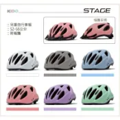 六色現貨。消光質感 【兒童/青少年】STAGE KIDO 自行車安全帽 繽紛系 自行車/直排輪安全帽 附帽簷 調整鈕