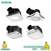 必購佳 SUNON-建準 DC直流靜音換氣扇系列 21型 通風扇 換氣扇 排風扇 抽風扇 排風機 抽風機 管道風扇 靜音換氣扇