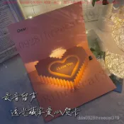 【3D立體錄音燈光愛心賀卡】情人節生日賀卡 浪漫高級藏字 情侶精緻卡片 錄音卡片 母親節卡片 燈光愛心卡片 ins