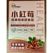 「當天發貨」小紅莓蔬果精華酵素錠 30錠/盒 ，幫助維持消化道機能，改變細菌叢生態，望江南萃取物 蔬果酵素 酵素錠