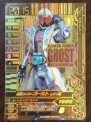 假面騎士大亂鬥 RT4-069 GLR