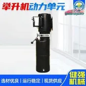汽車舉升機動力單元 液壓泵浦系統 客製化升降設備 四柱頂車機專用 雙缸油壓馬達組 380V三相馬達 汽車維修廠專用