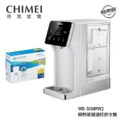 【奇美CHIMEI】WB-30MRW2  瞬熱智慧溫控飲水機(附英國濾心)   3L 可生飲