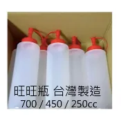 【台灣製造】旺旺瓶  番茄醬瓶 調味料瓶 油瓶 醬油瓶 油醋瓶 醬油罐 塑膠罐 容器瓶 塑膠瓶 軟瓶 分裝瓶