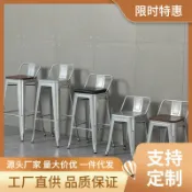 生活軌道 【工業風金屬】高腳凳 吧檯椅 吧椅 休閒椅 金屬椅 鐵椅 北歐簡約 創意設計 防滑腳墊 穩固承重 適用酒吧咖啡廳奶茶店 吧檯桌椅組合